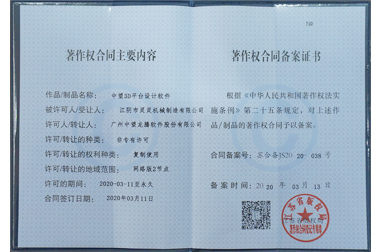荣誉证书